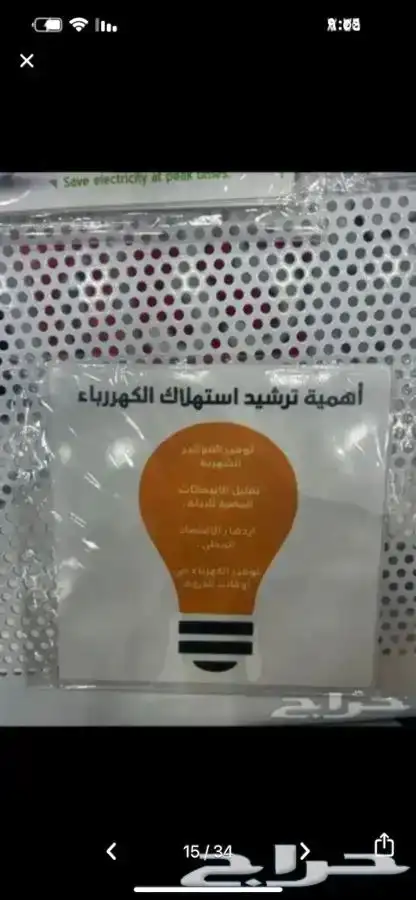 استيكرات. ارشادات. 19