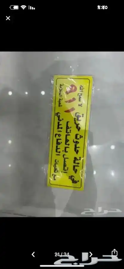 استيكرات. ارشادات. 13