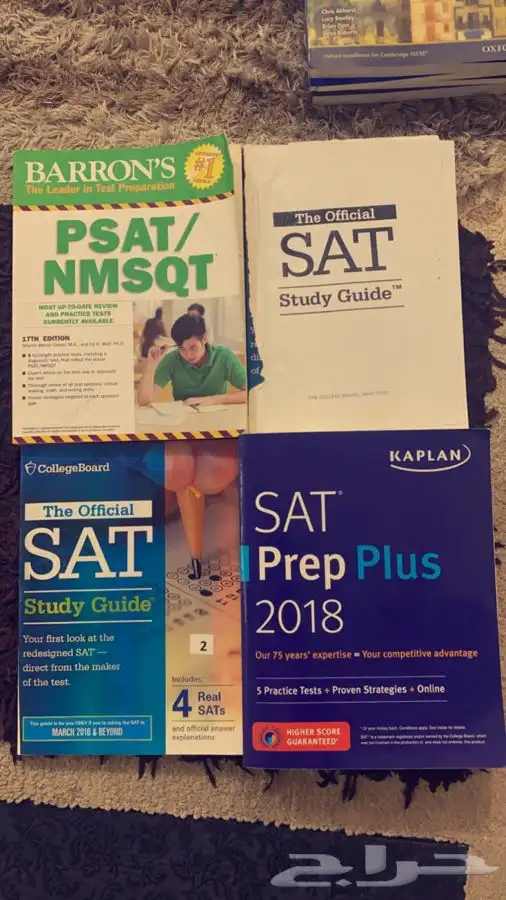 كتب سات وتوفل SAT Toefl books قدرات وتحصيلي 2