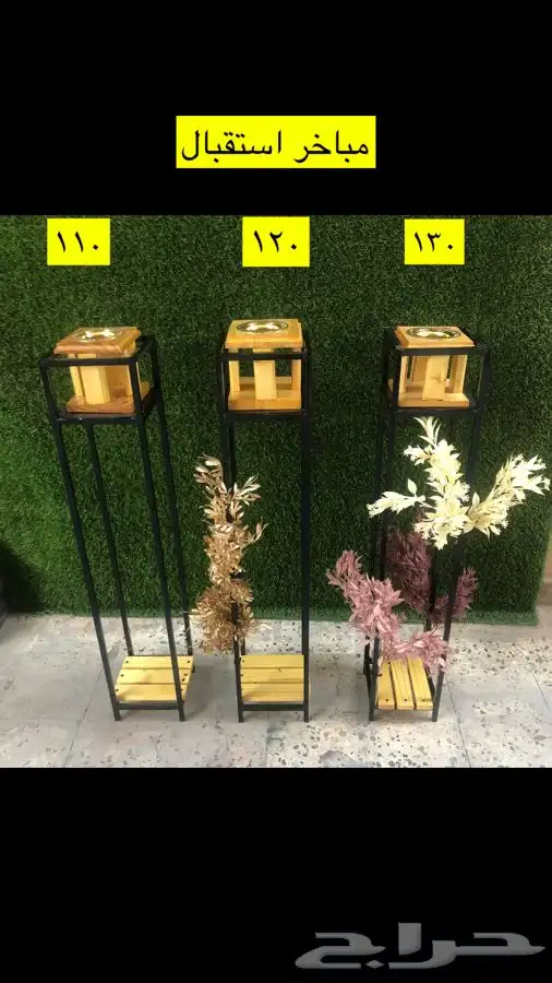 مبخرة استقبال مباخر العيد الجبيل 100 0