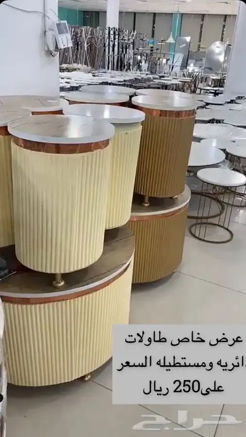 طاولات تبدا من300 توصيل مجانا 0