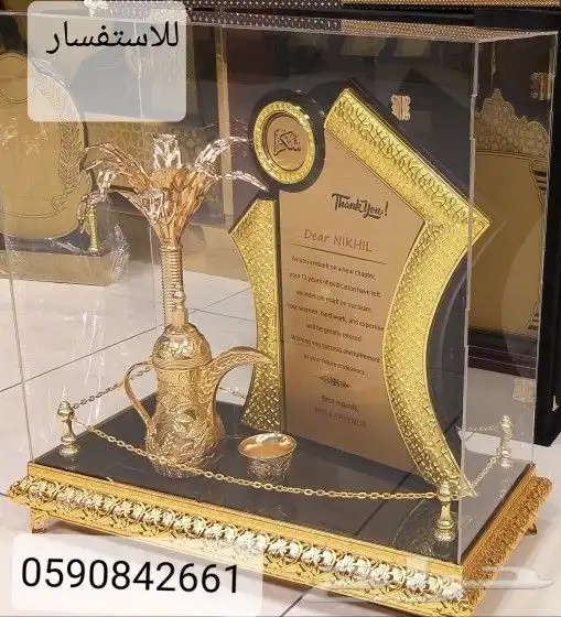 دروع تذكارية 0