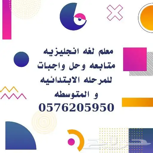 معلم رياضيات وماث 0