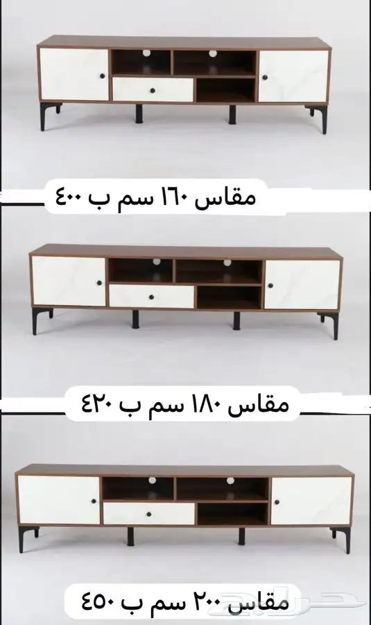 طاولات تلفزيون مخفضه جوده عاليييه ممتازه التركيب مجاني 0