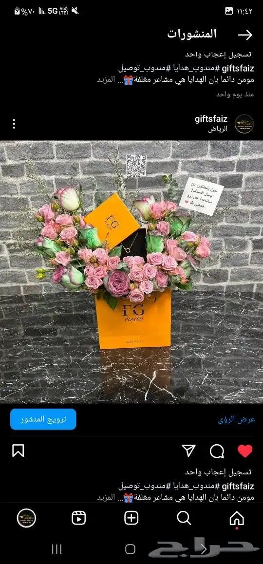 باقات ورد  هدايا  باتشي  حلا توصيل الرياض شبكات عرائس هدايا 4
