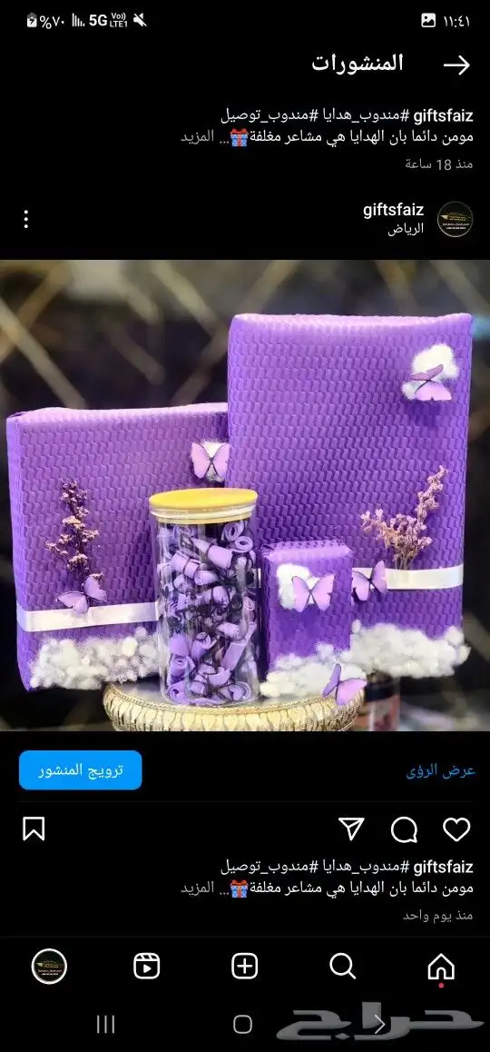 باقات ورد  هدايا  باتشي  حلا توصيل الرياض شبكات عرائس هدايا 1