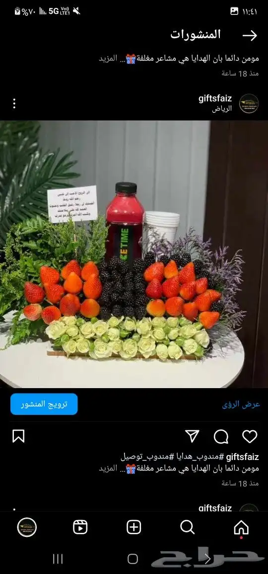 باقات ورد  هدايا  باتشي  حلا توصيل الرياض شبكات عرائس هدايا 0