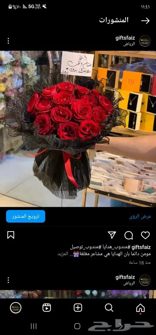 باقات ورد  هدايا  باتشي  حلا توصيل الرياض شبكات عرائس هدايا 7