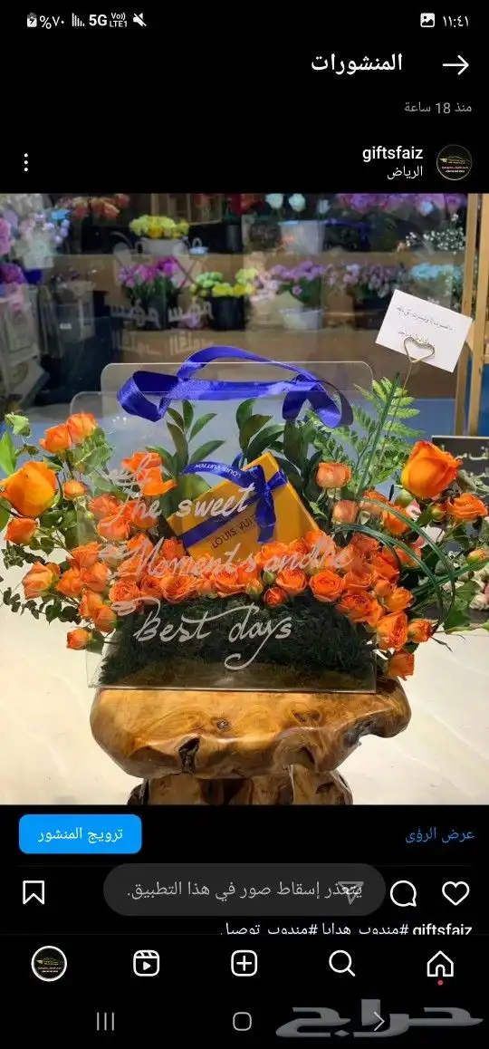 باقات ورد  هدايا  باتشي  حلا توصيل الرياض شبكات عرائس هدايا 8