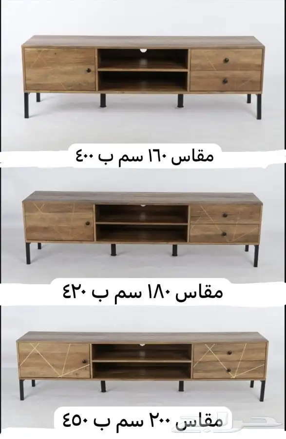 طاولات تلفزيون مخفضه جوده عاليييه ممتازه التركيب مجاني 1