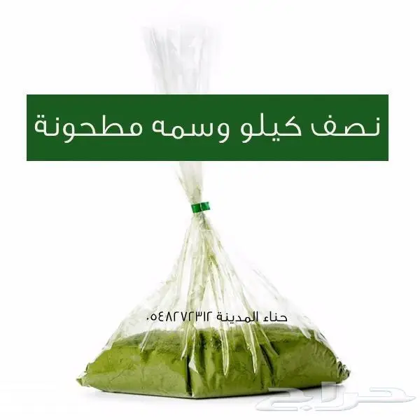 حناء من المزرعة بدون اضافات لكل المملكة 5