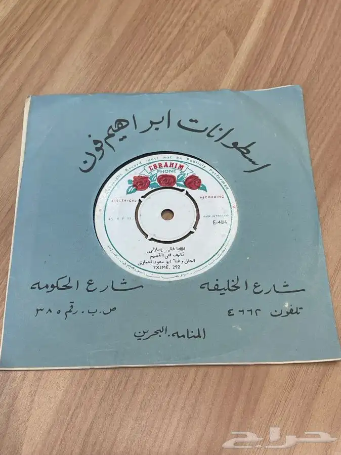 جرامافون بشتخته الطيبين اسطوانات اصل قديمه 7