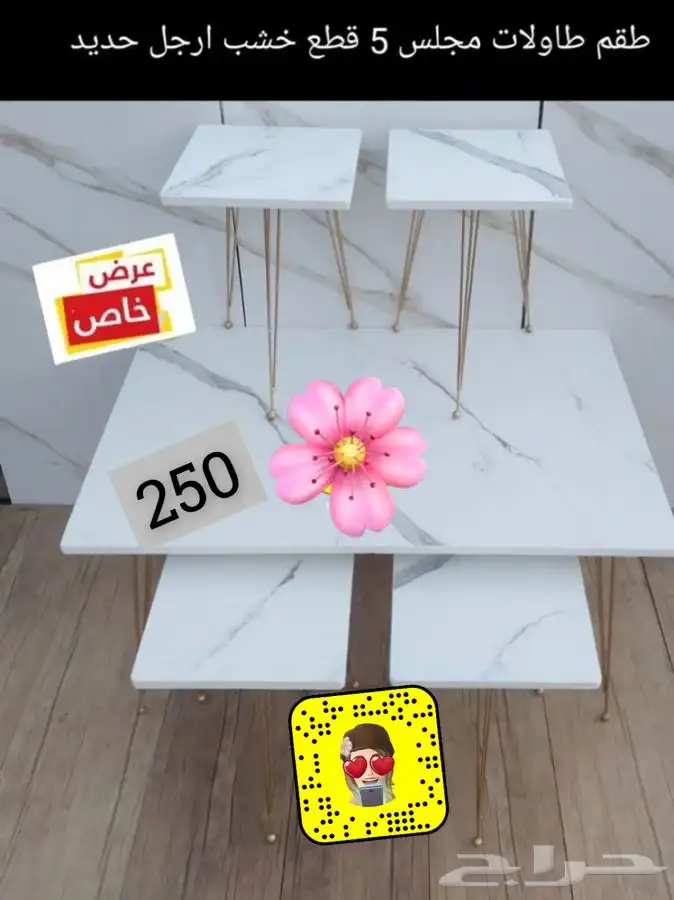 طاولات تبدا من300 توصيل مجانا 9