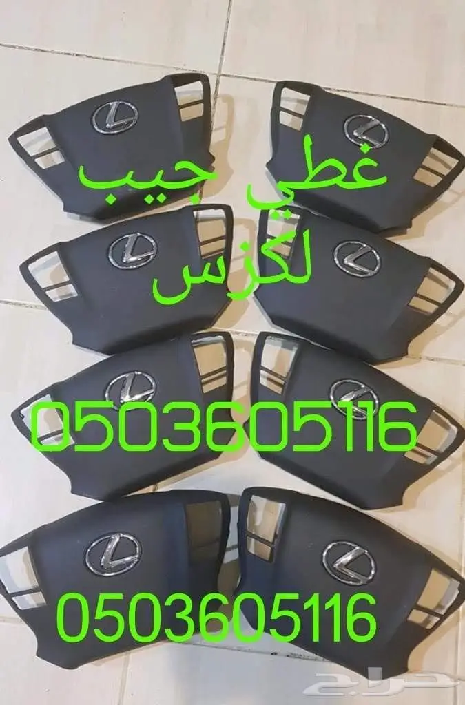 اغطيه ايرباقات سيارات 77
