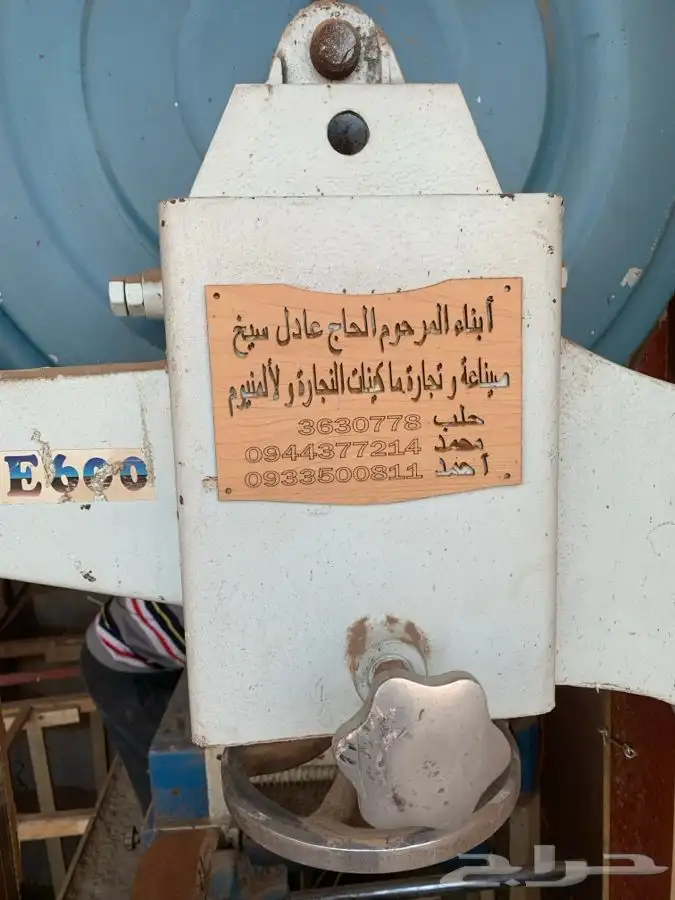معدات نجارة للبيع 1