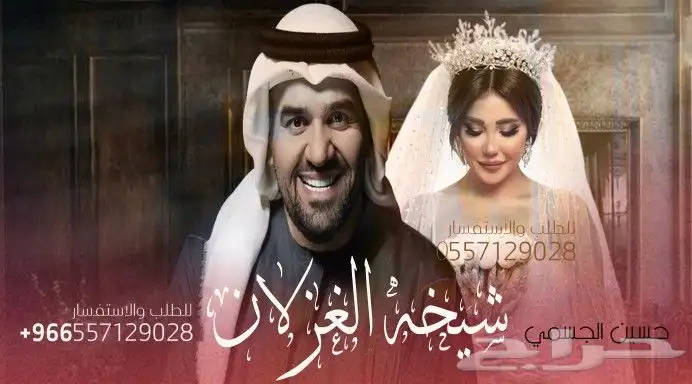 استديو زفات استديو شيلات تنفيذ بالاسماء 0