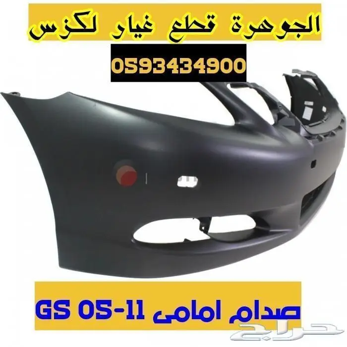 شمعات جديد تجارى LEXUS GS 2005-2011 2