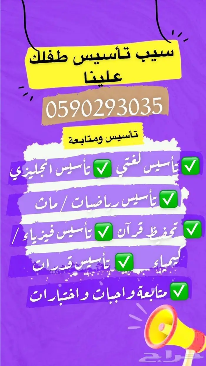 معلم معلمة لغتي لغه عربية خصوصي في بيتك بالرياض 1