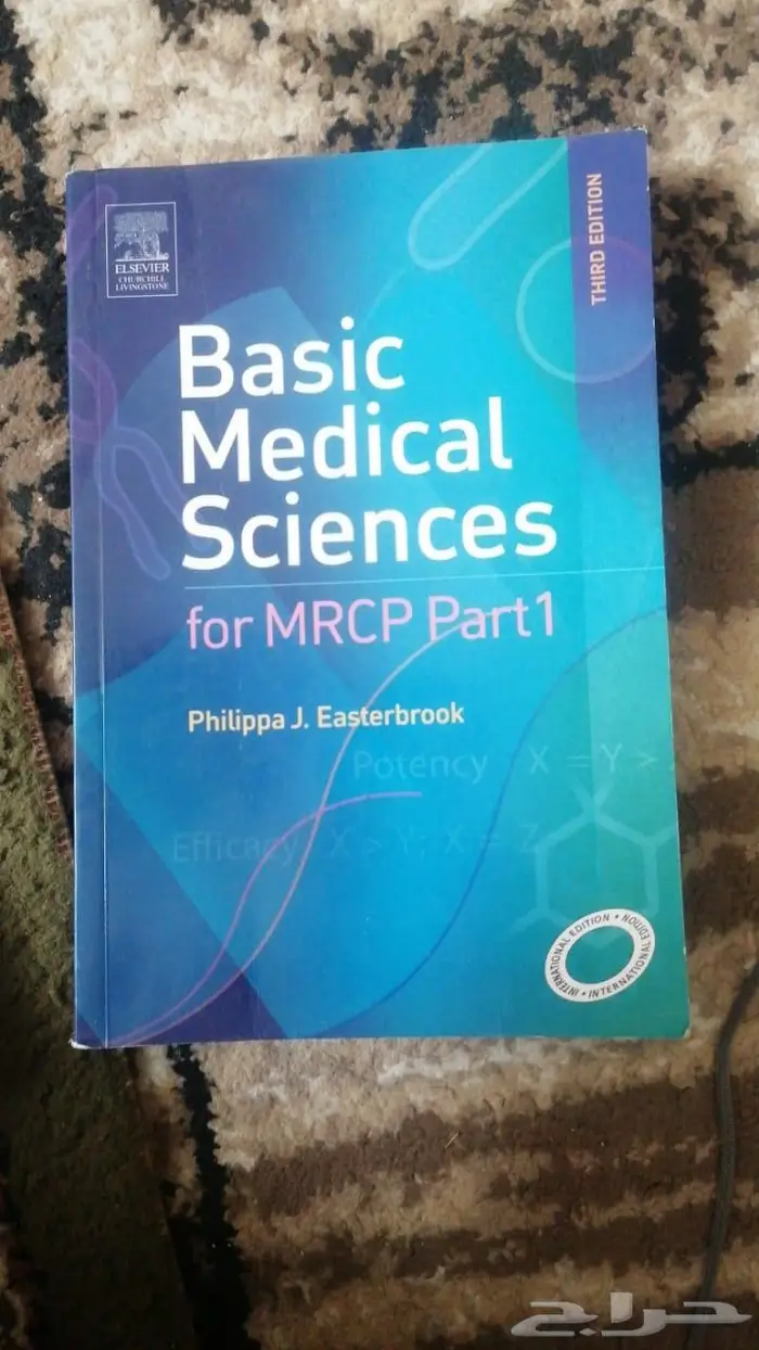 كتب طبيه للبيع 10