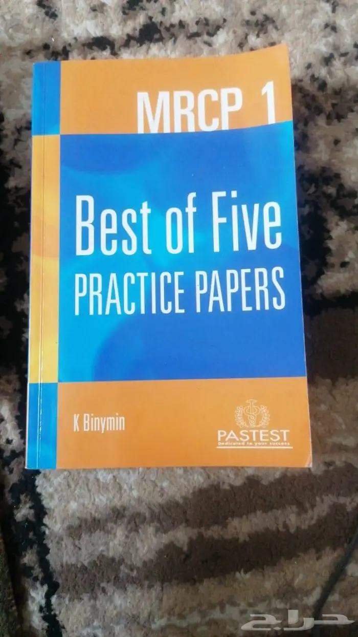 كتب طبيه للبيع 11