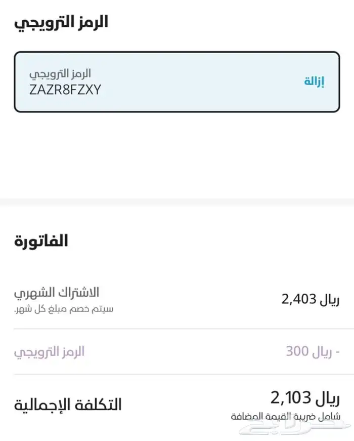 ارخص وافضل مكان تأجير سيارات بخصم 300 ريال 0