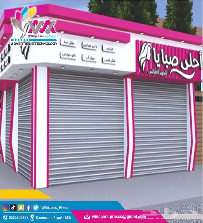 تركيب لوحات محلات مطابقة لشروط البلدية 2