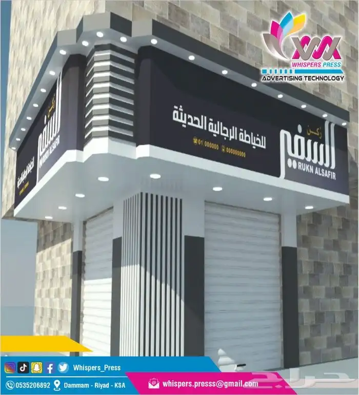 تركيب لوحات محلات مطابقة لشروط البلدية 6