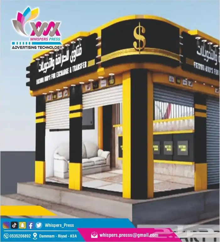 تركيب لوحات محلات مطابقة لشروط البلدية 3