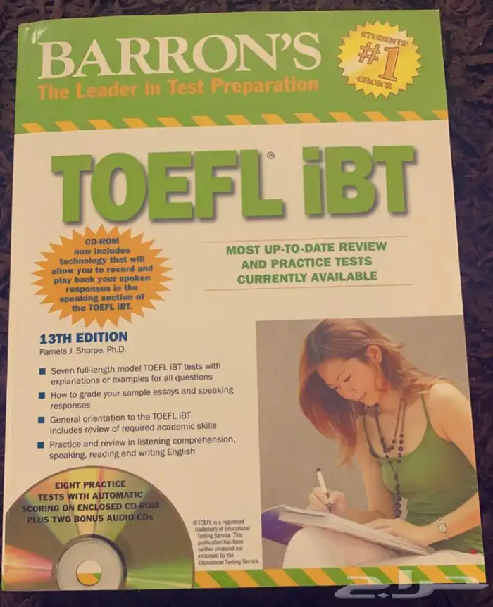 كتب سات وتوفل SAT Toefl books قدرات وتحصيلي 1
