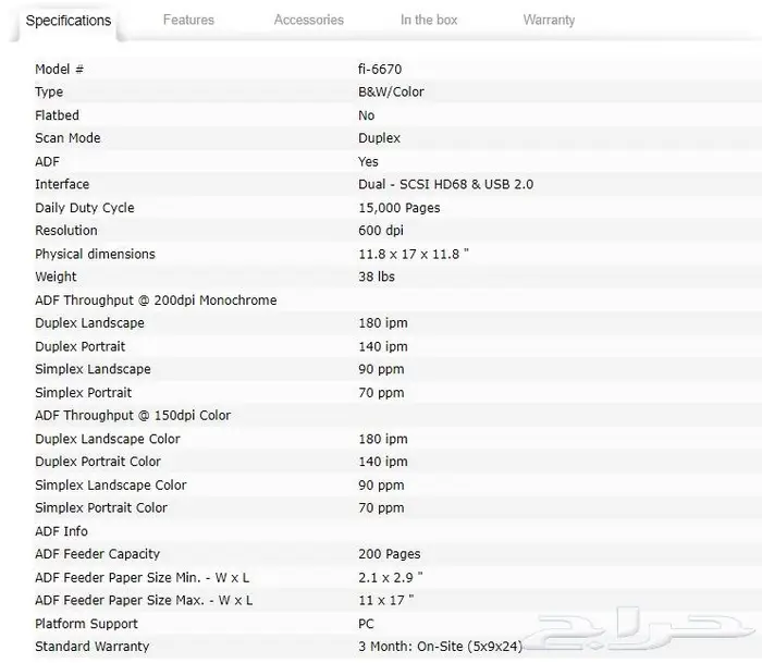 ماسح ضوئي سكانر 90 ورقة في الدقيقةSCANNER FUJITSU A3 1