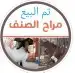 عنقان هجين كلهاري فواخر ( تم البيع ) 7