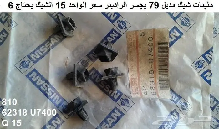 قطع 180 بي 79 36