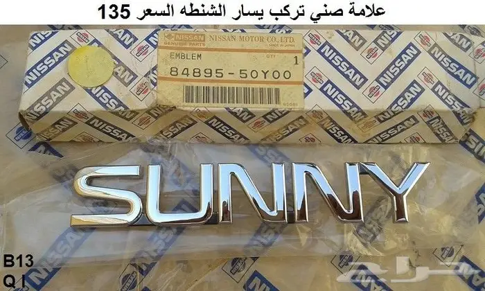 قطع صني 90 - 94 الجزء الأول 43