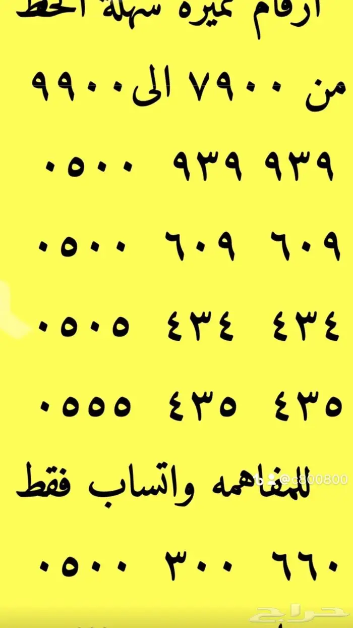 ارقام مميزة اصفار 000-000 و خمسات 55.5.55 0