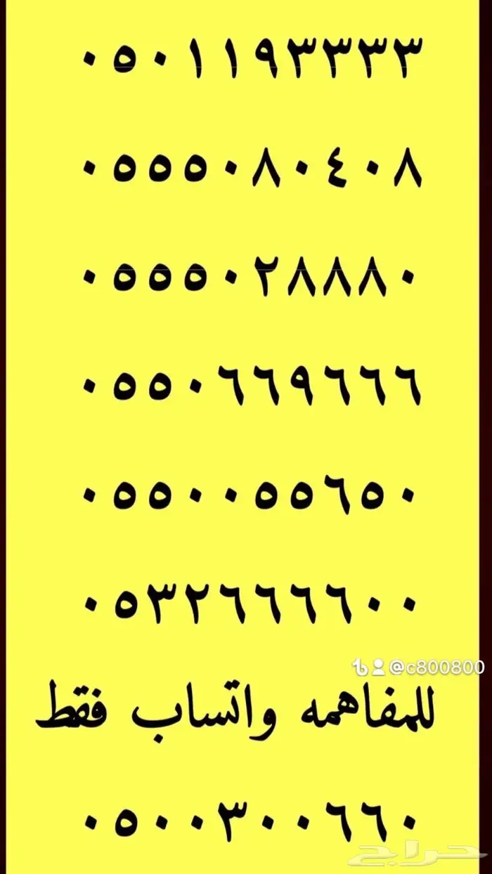 ارقام مميزة اصفار 000-000 و خمسات 55.5.55 1
