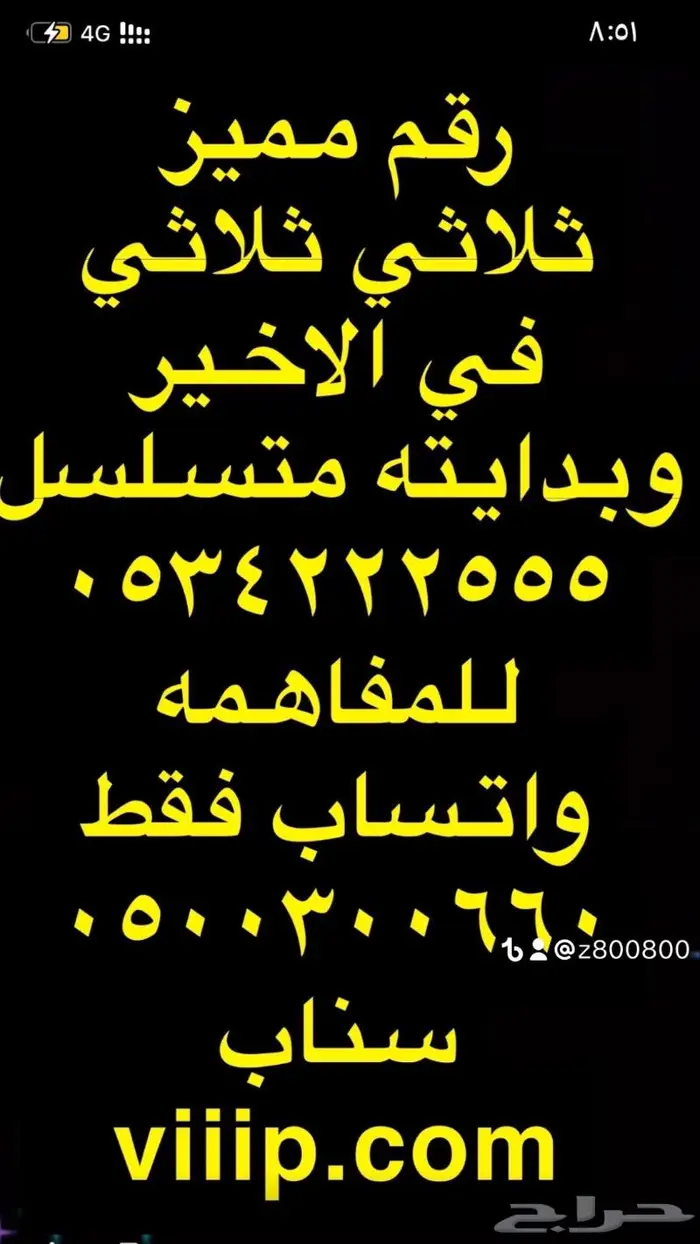 ارقام مميزة اصفار 000-000 و خمسات 55.5.55 5