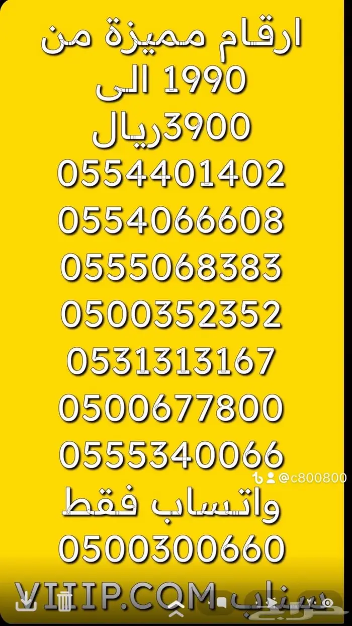 ارقام مميزة رباعي و خماسي 0-0-0-0-0-5-5-0 7