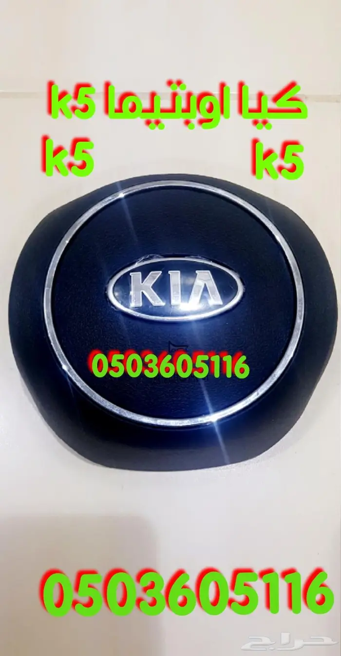 اغطيه ايرباقات سيارات 93