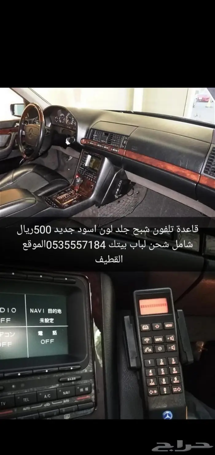 قاعدة تلفون شبح جلد لون اسود جديد 2