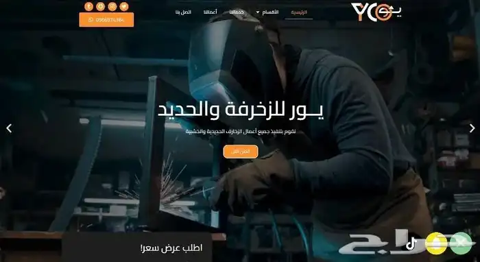 موقع الكتروني واعلانات جوجل 5