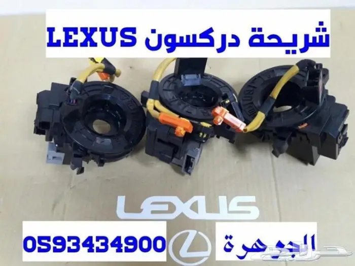 شمعات جديد تجارى LEXUS GS 2005-2011 6