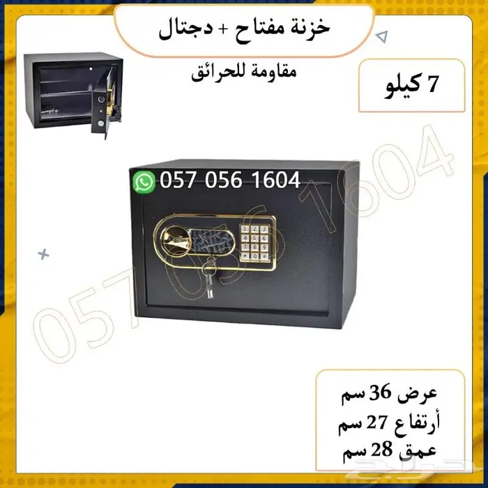 تجوري خزنة دجتل ومفتاح احجام متعددة 2