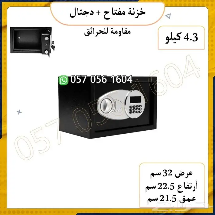 تجوري خزنة دجتل ومفتاح احجام متعددة 8