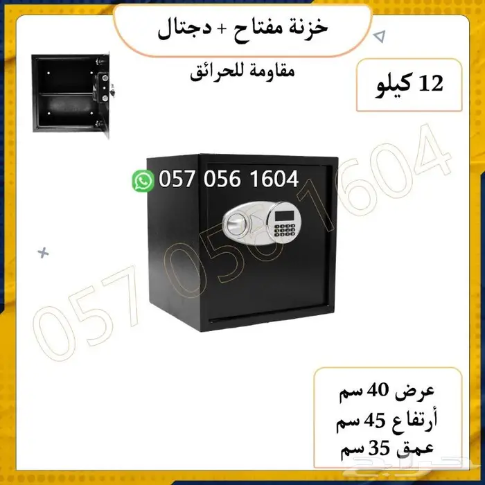 تجوري خزنة دجتل ومفتاح احجام متعددة 5