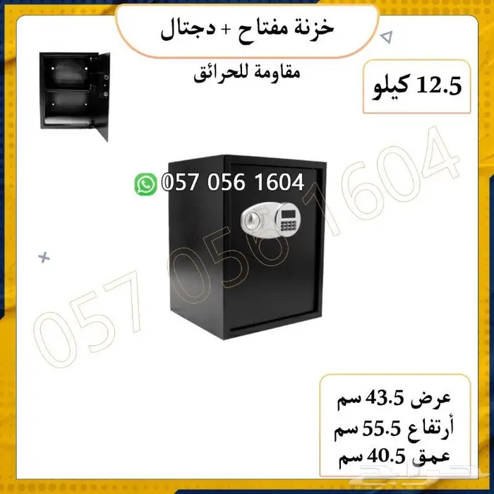 تجوري خزنة دجتل ومفتاح احجام متعددة 4