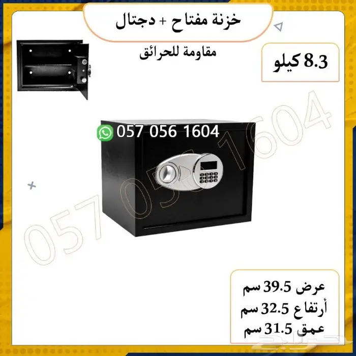 تجوري خزنة دجتل ومفتاح احجام متعددة 6