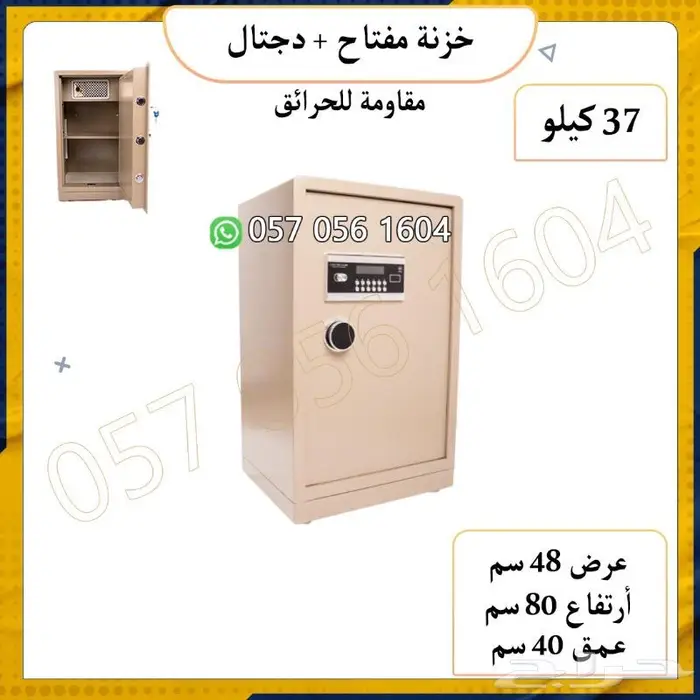 تجوري خزنة دجتل ومفتاح احجام متعددة 10