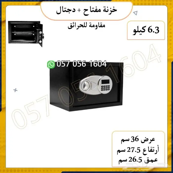 تجوري خزنة دجتل ومفتاح احجام متعددة 7