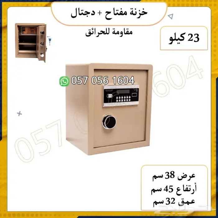 تجوري خزنة دجتل ومفتاح احجام متعددة 12