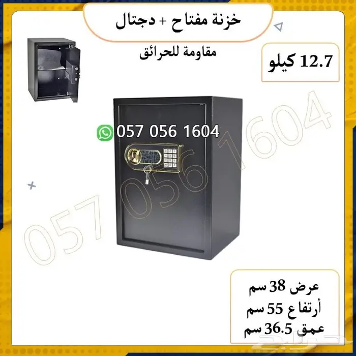 تجوري خزنة دجتل ومفتاح احجام متعددة 0